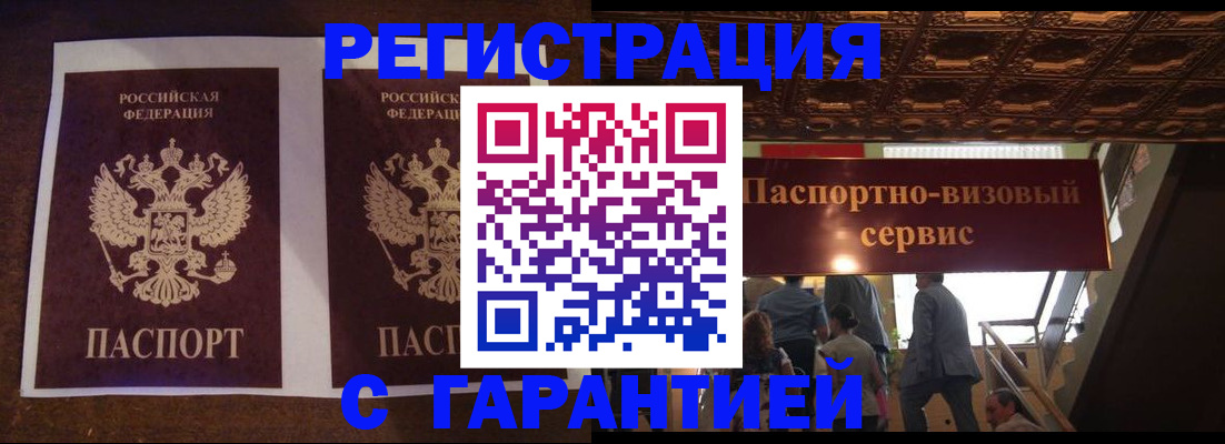 прописка иностранных граждан в Добрянке