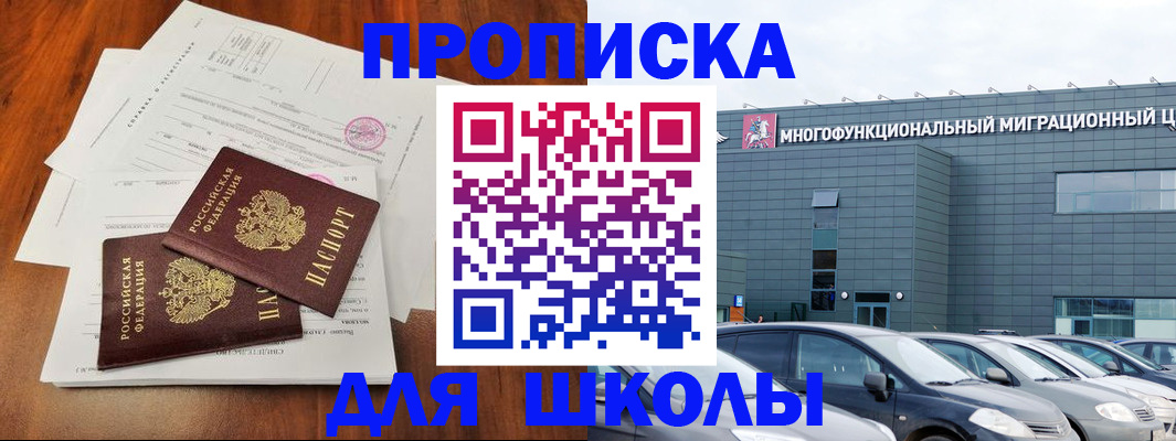 временная регистрация надежно в Добрянке